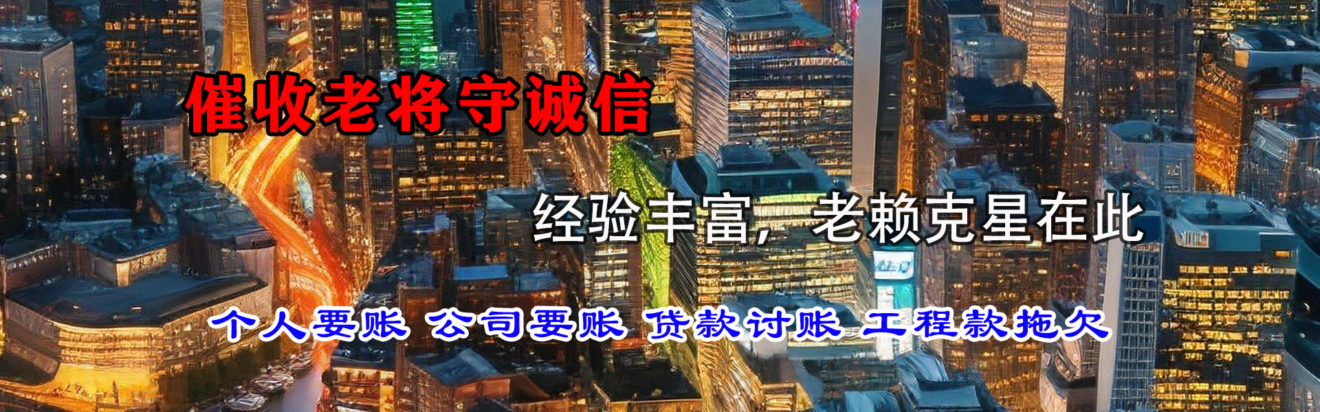 营山要债公司
